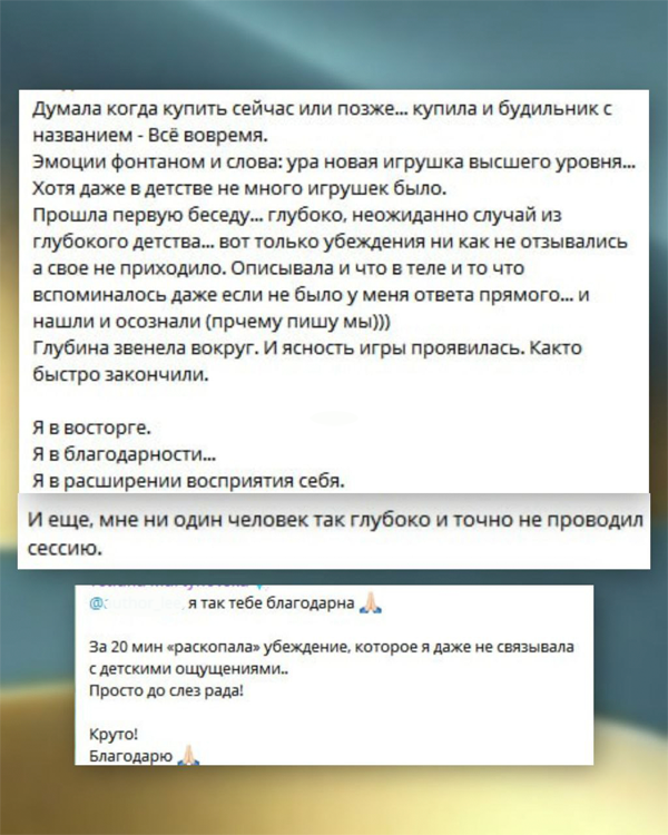 Отзыв