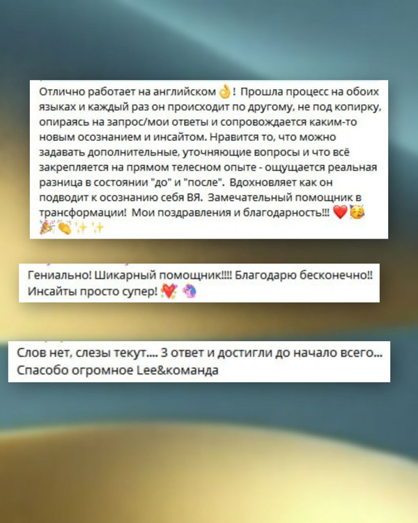 Отзыв