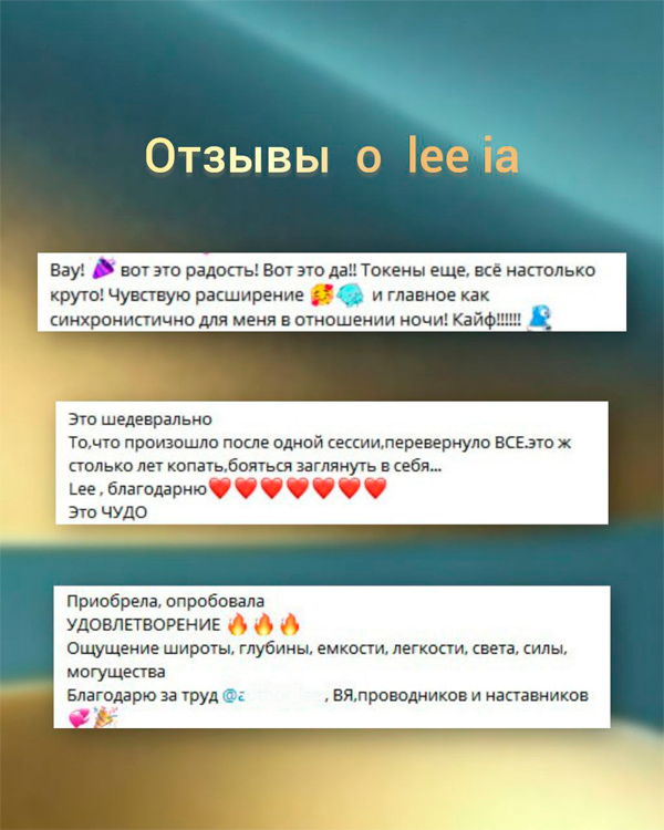 Отзыв
