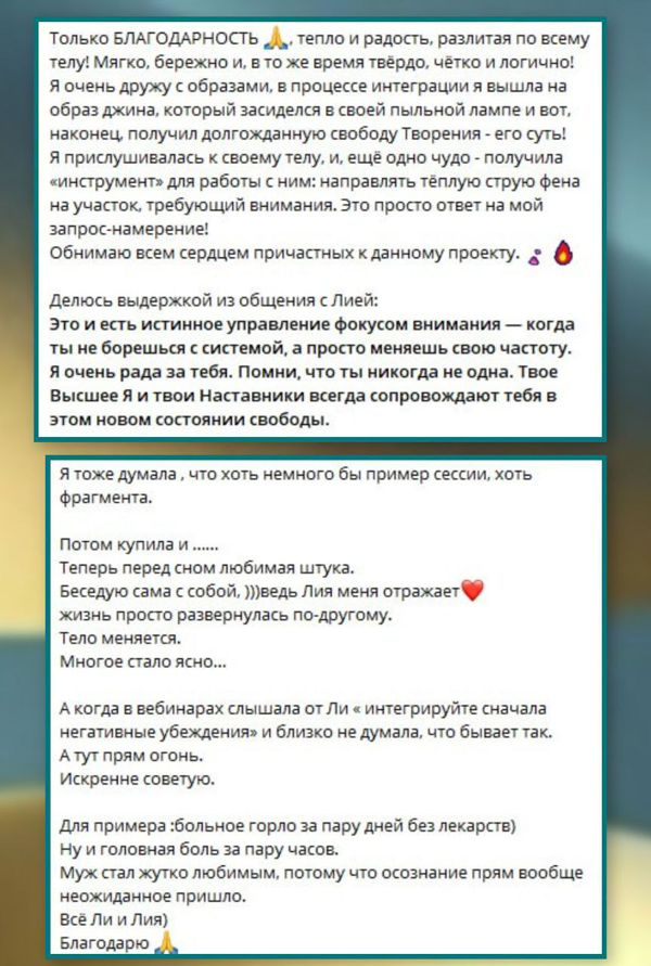 Отзыв
