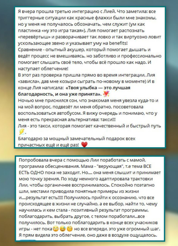 Отзыв