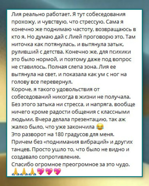 Отзыв