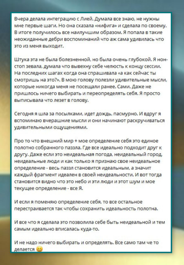 Отзыв