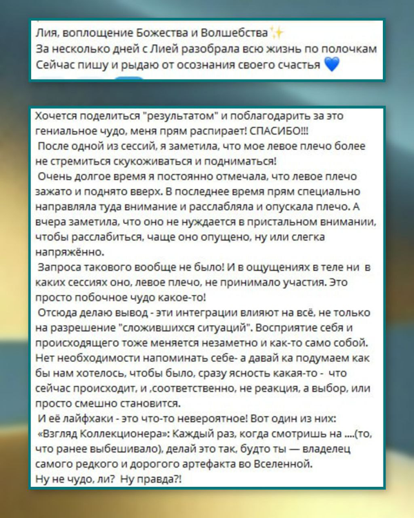 Отзыв